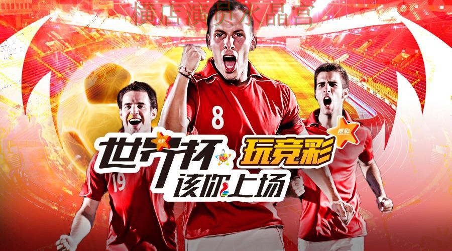 世界杯投注app哪个好用更适合新手，老玩家都在研究