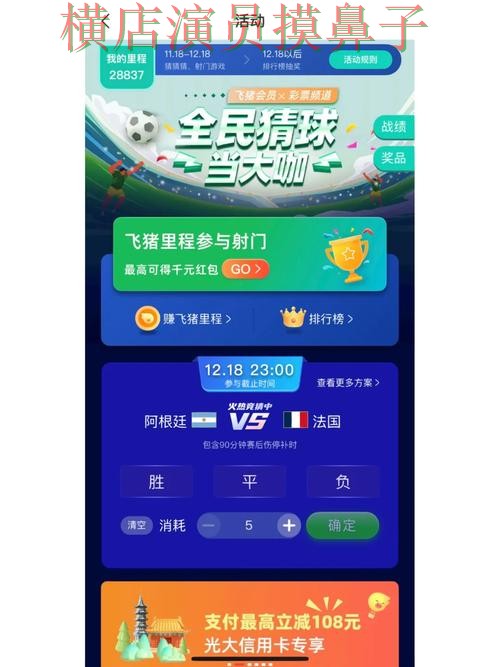 世界杯赛事中心期间热门世界杯竞猜平台揭秘与直播入口分析 世界杯赛事中心期间热门世界杯竞猜平台揭秘与直播入口分析