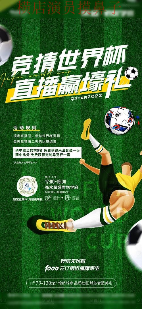 世界杯竞猜平台解析报告:安全入口+直播与实际体验总结 - 世界杯全球总决赛 世界杯竞猜平台解析报告:安全入口+直播与实际体验总结 - 世界杯全球总决赛