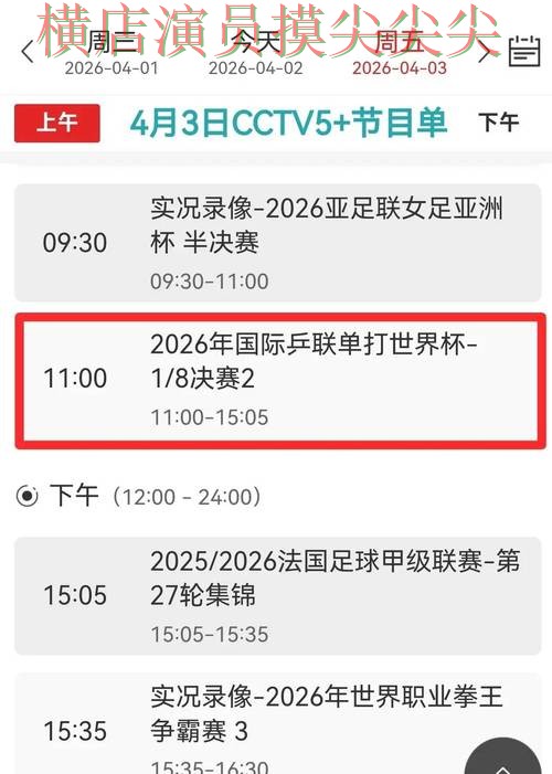 世界杯竞猜入口整理报告:赛事直播+直播与实际体验总结 - 世界杯实时直播 世界杯竞猜入口整理报告:赛事直播+直播与实际体验总结 - 世界杯实时直播